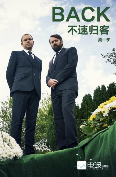 不速歸客(第一季)封麵