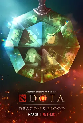 DOTA：龍之血(第一季)封麵