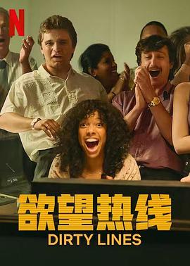 欲望熱線封麵