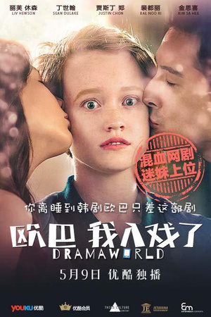 歐巴，我入戲了封麵