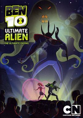 BEN 10：終極異形(第二季)封麵