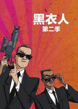黑衣警探(第二季)封麵