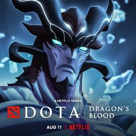 DOTA：龍之血(第三季)封麵