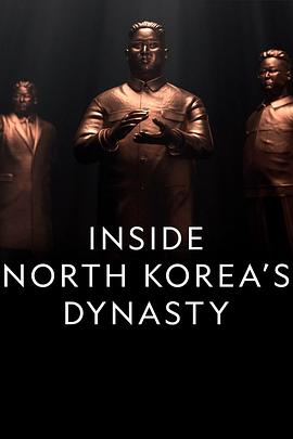 朝鮮王朝內幕(第一季)封麵
