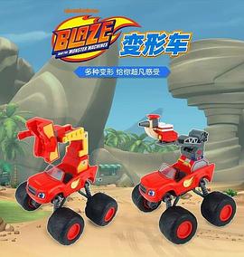 旋風戰車隊(第一季)封麵