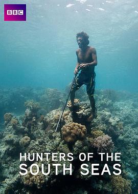 南海獵人封麵