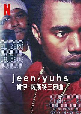 jeen-yuhs: 坎耶•維斯特三部曲封麵
