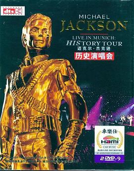 邁克爾傑克遜曆史之旅演唱會封麵
