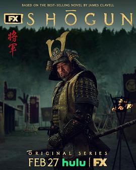 幕府將軍封麵