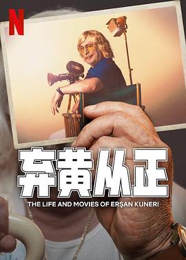 棄黃從正(第二季)封麵