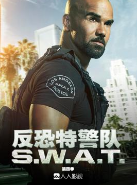 反恐特警組(第四季)封麵