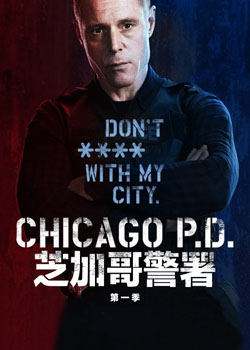 芝加哥警署(第一季)封麵