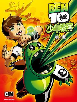 變身俠阿奔(第三季)封麵