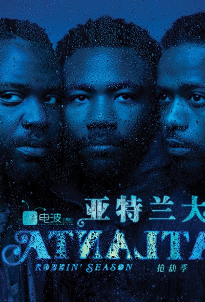 亞特蘭大(第二季)封麵