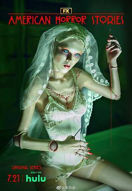 美國恐怖故事集(第二季)封麵