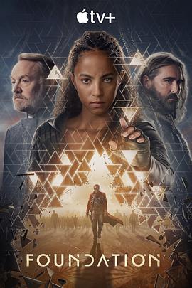 基地(第三季)封麵