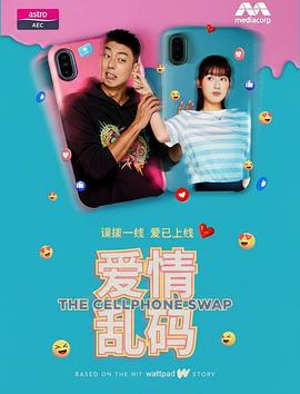 愛情亂碼封麵