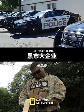 黑市大企業(第二季)封麵