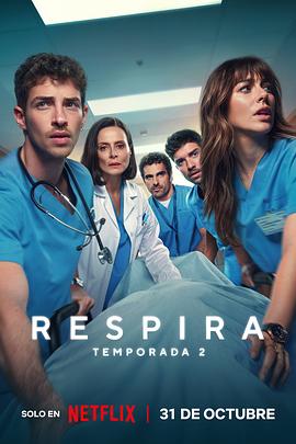 呼吸之間(第二季)封麵