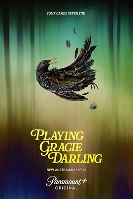 格蕾西的招魂遊戲封麵