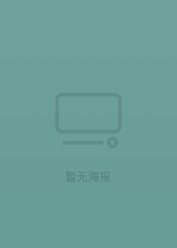 小鎮殺機(第二季)封麵