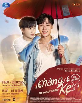 我的小鬼男友封麵