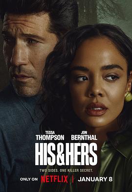 他和她的謊封麵