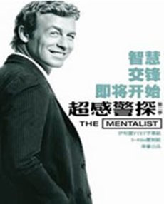 超感神探 (第二季)封麵