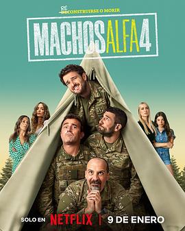 阿爾法男(第四季)封麵