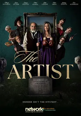 大藝術家謀殺案封麵