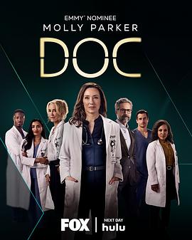 失憶醫生(第二季)封麵