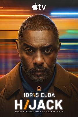 曆劫驚途(第二季)封麵