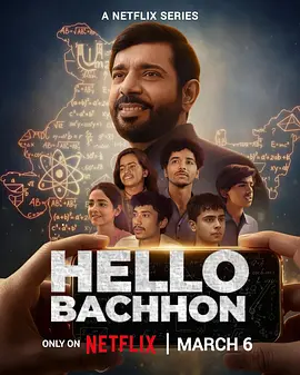 哈囉，孩子們封麵